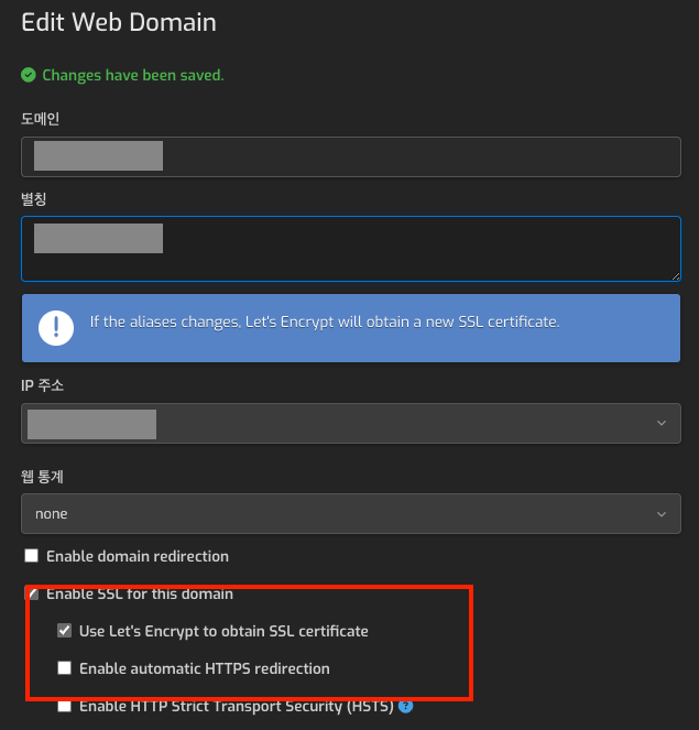 HesiaCP + Cloudflare 사용시 SSL 설정 방법