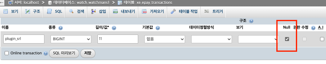연동모듈 설정 후 결제하기 누르면 발생하는 오류