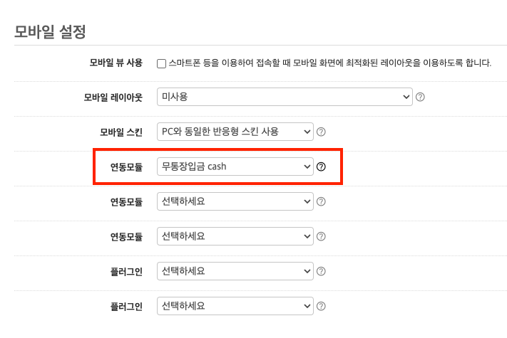 누리고 모바일에서 결제가 안됩니다.