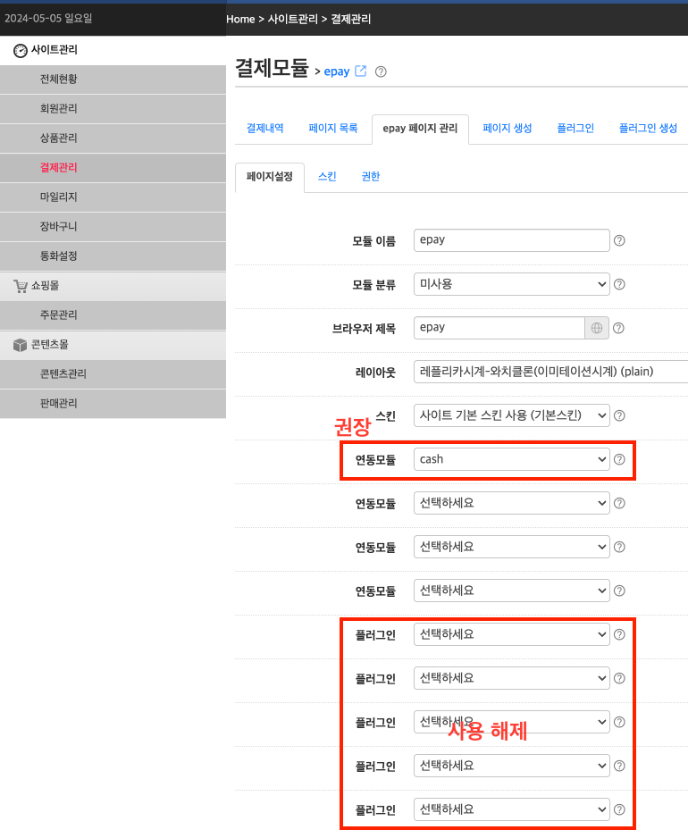 결제하기 누르면 빈 화면이 뜸