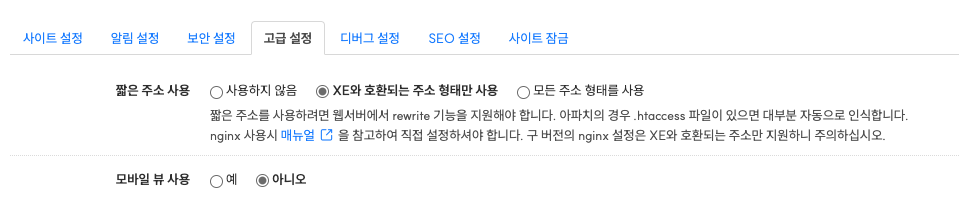 XE지식인모듈 for 라이믹스