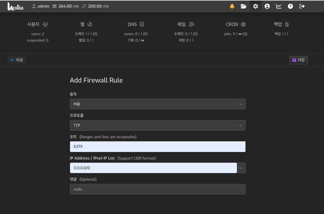 redis 설치