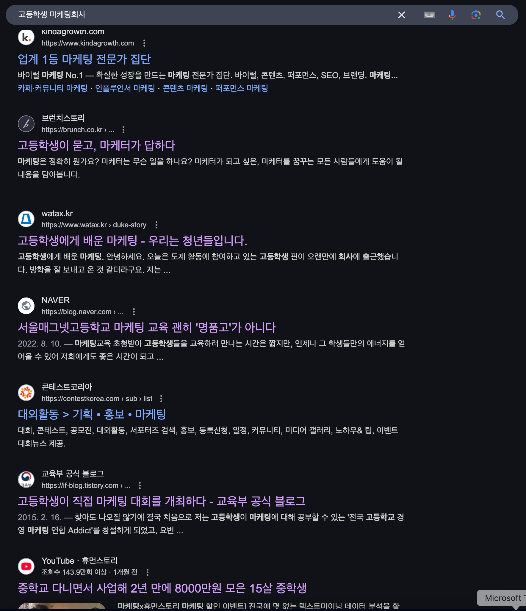 고등학생들이 만드는 마케팅