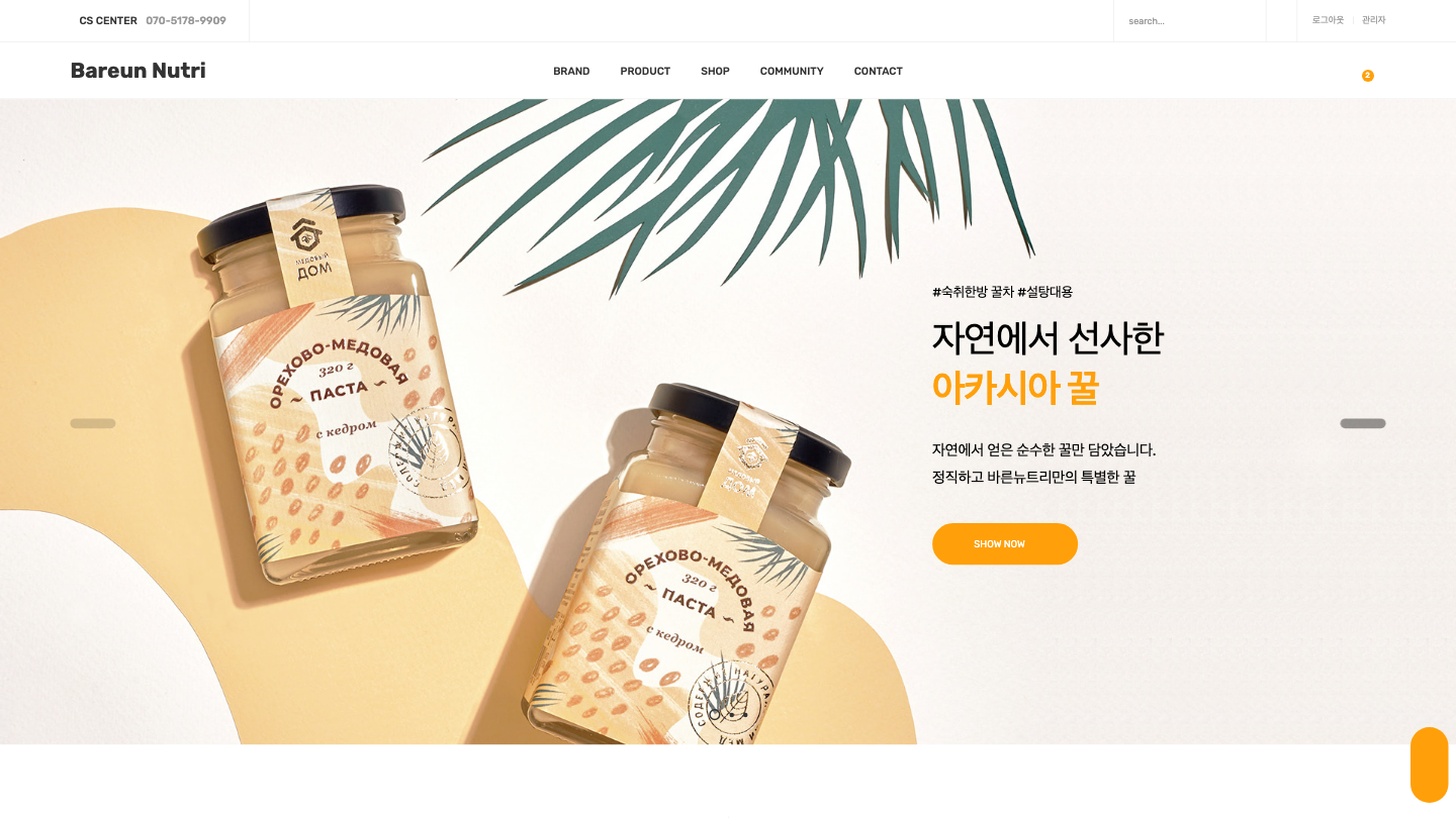 라이믹스 누리고 쇼핑몰 모듈