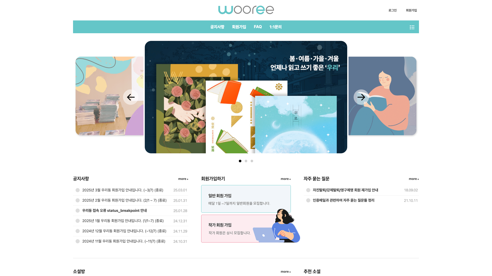 우리동 — 지역 상권 정보 서비스 구축 화면