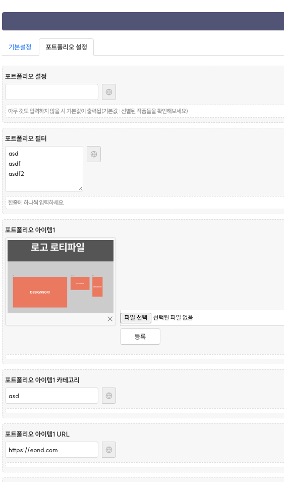 랜딩 el_landing 레이아웃