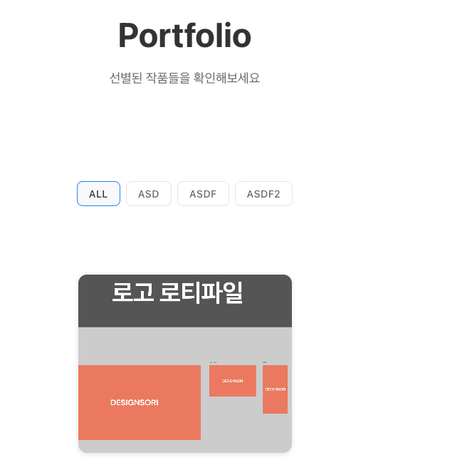 랜딩 el_landing 레이아웃