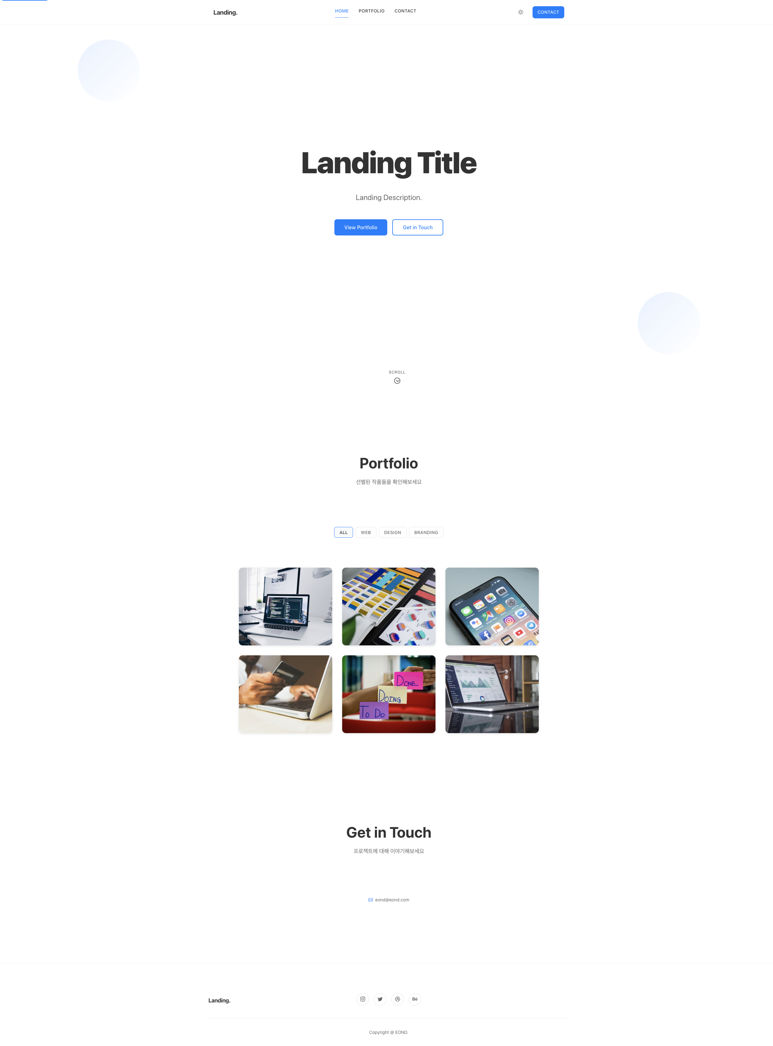 랜딩 el_landing 레이아웃