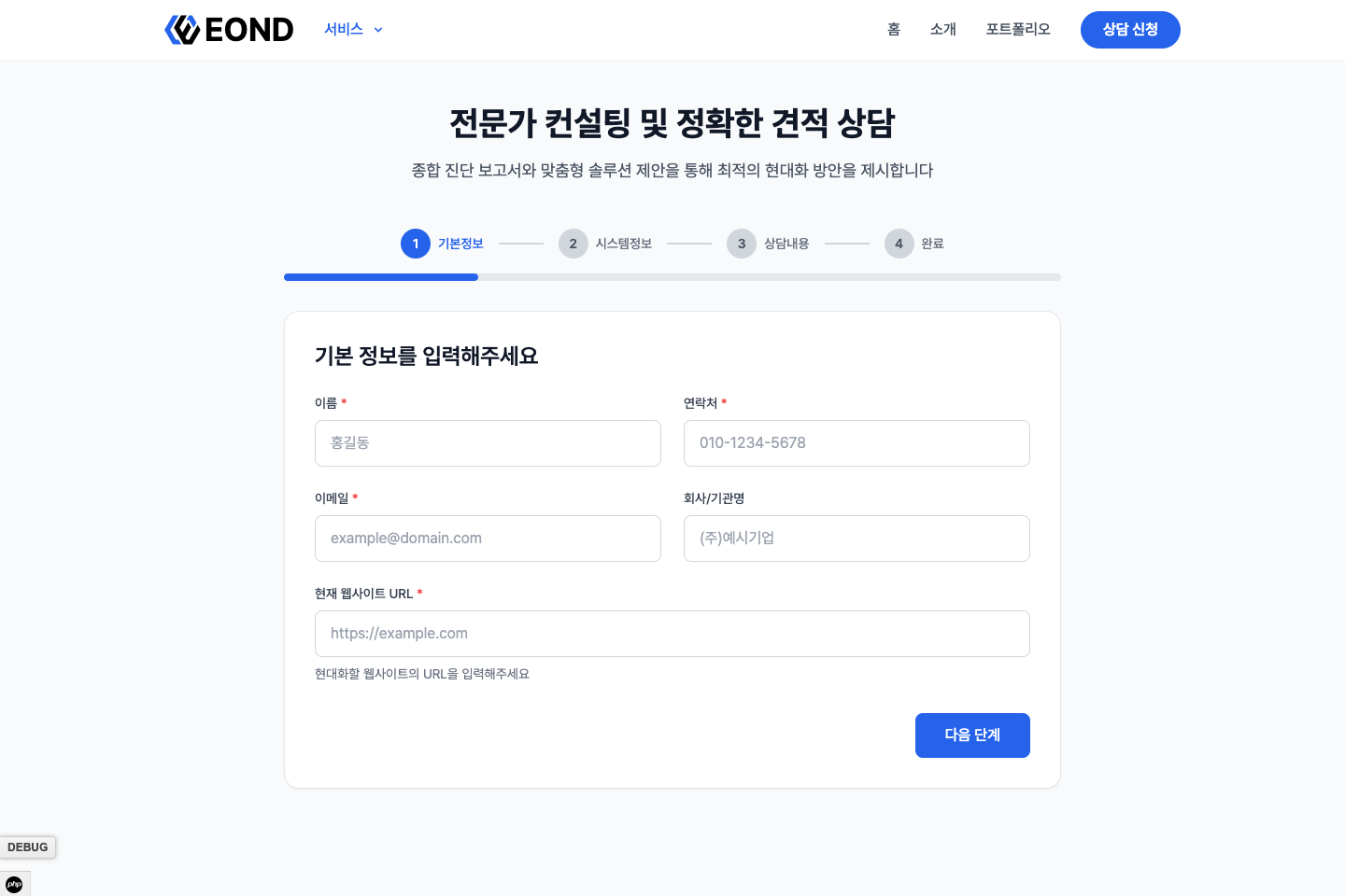 라이믹스용 서비스 레이아웃 el_service