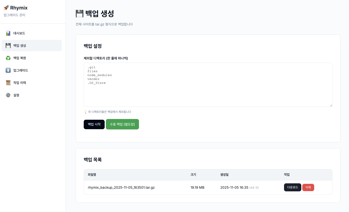 XE/라이믹스 업그레이드 프로그램