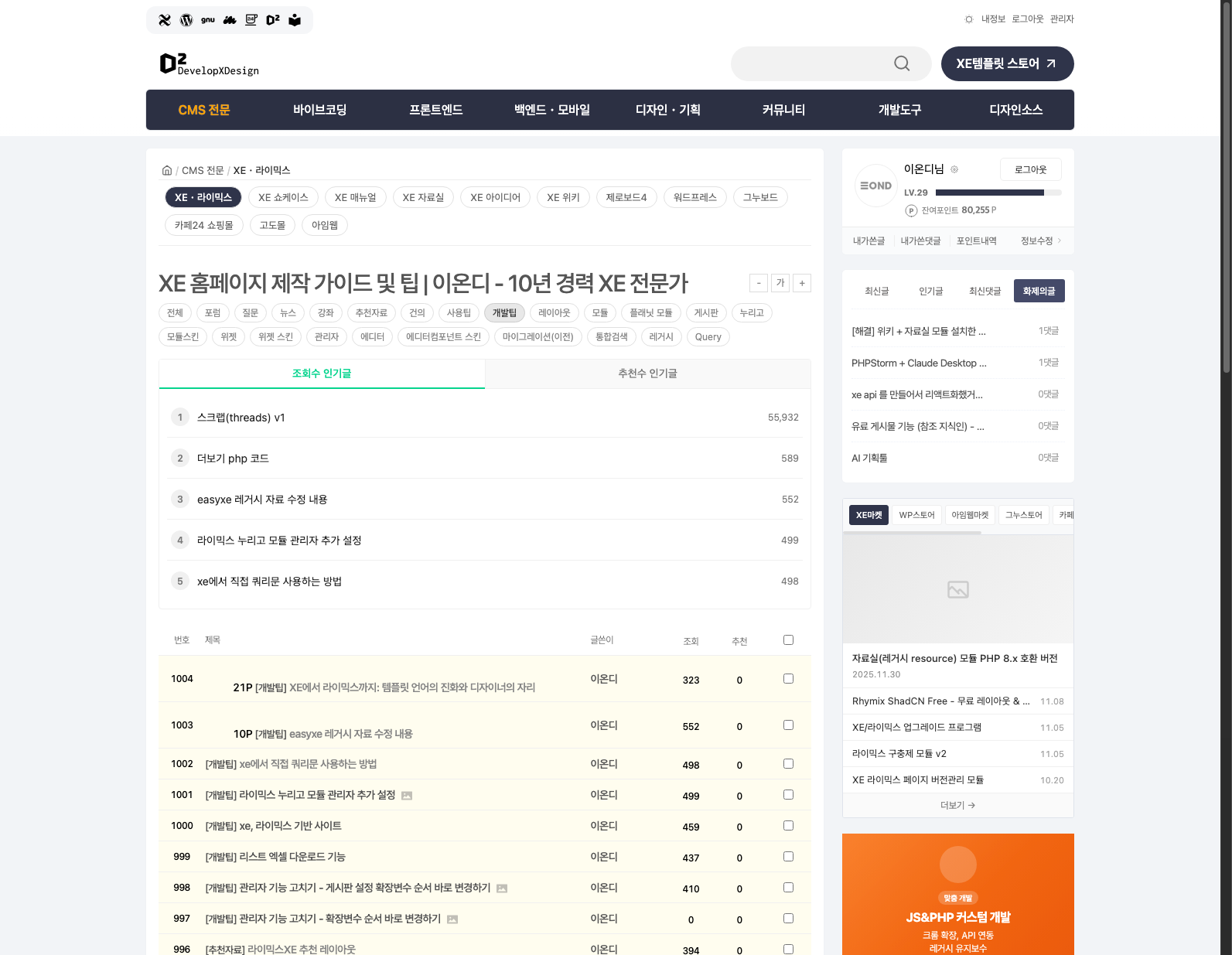 라이믹스 베이직2 레이아웃 패키지 (el_basic)