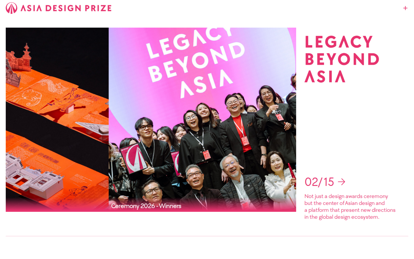 ASIADESIGNPRIZE 리뉴얼 — 디자인 어워드 플랫폼 스킨 재제작 화면