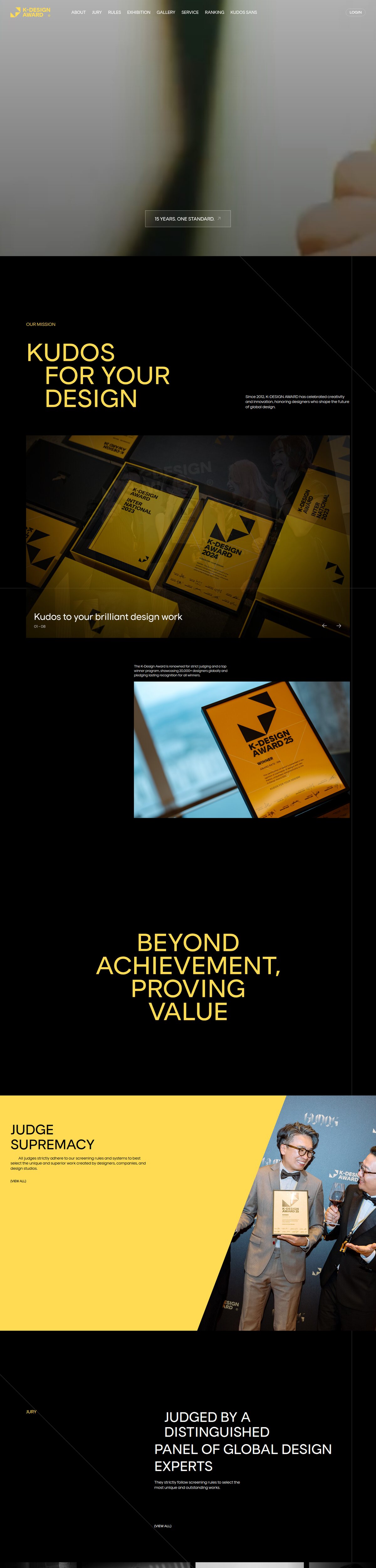 K-DESIGN AWARD 화면