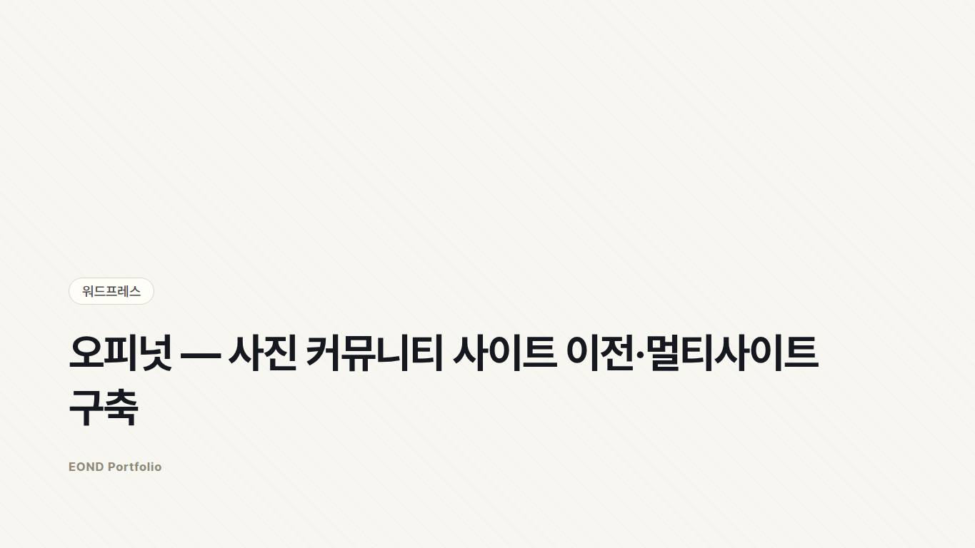 오피넛 화면