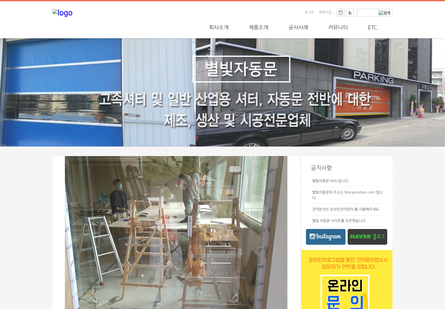 별빛자동문 화면