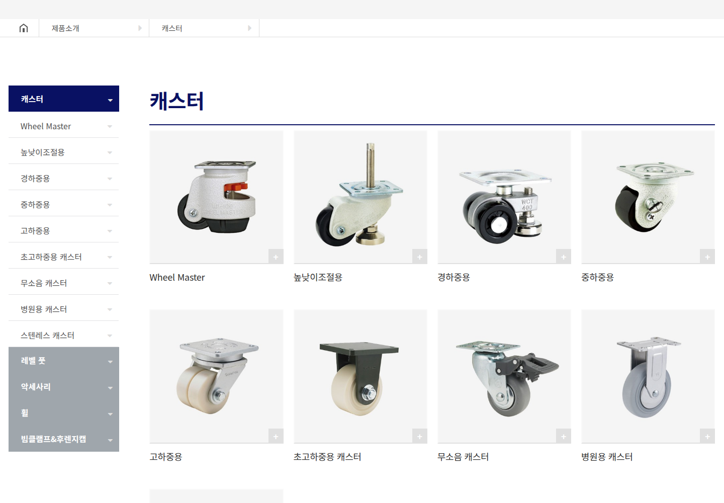 우일캐스터 화면