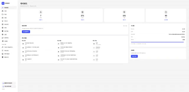 RX Dashboard 애니메이션 미리보기 포스터