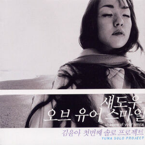지친 일상 속 여유를 느끼게 해주는 노래 Best 10 (Korean ver.)