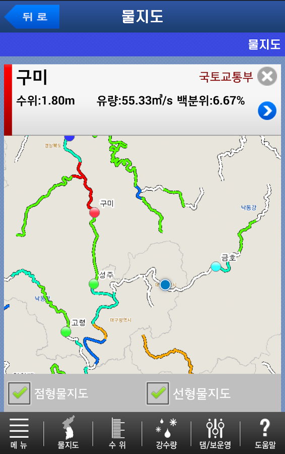 국토교통부 한강홍수통제소 화면