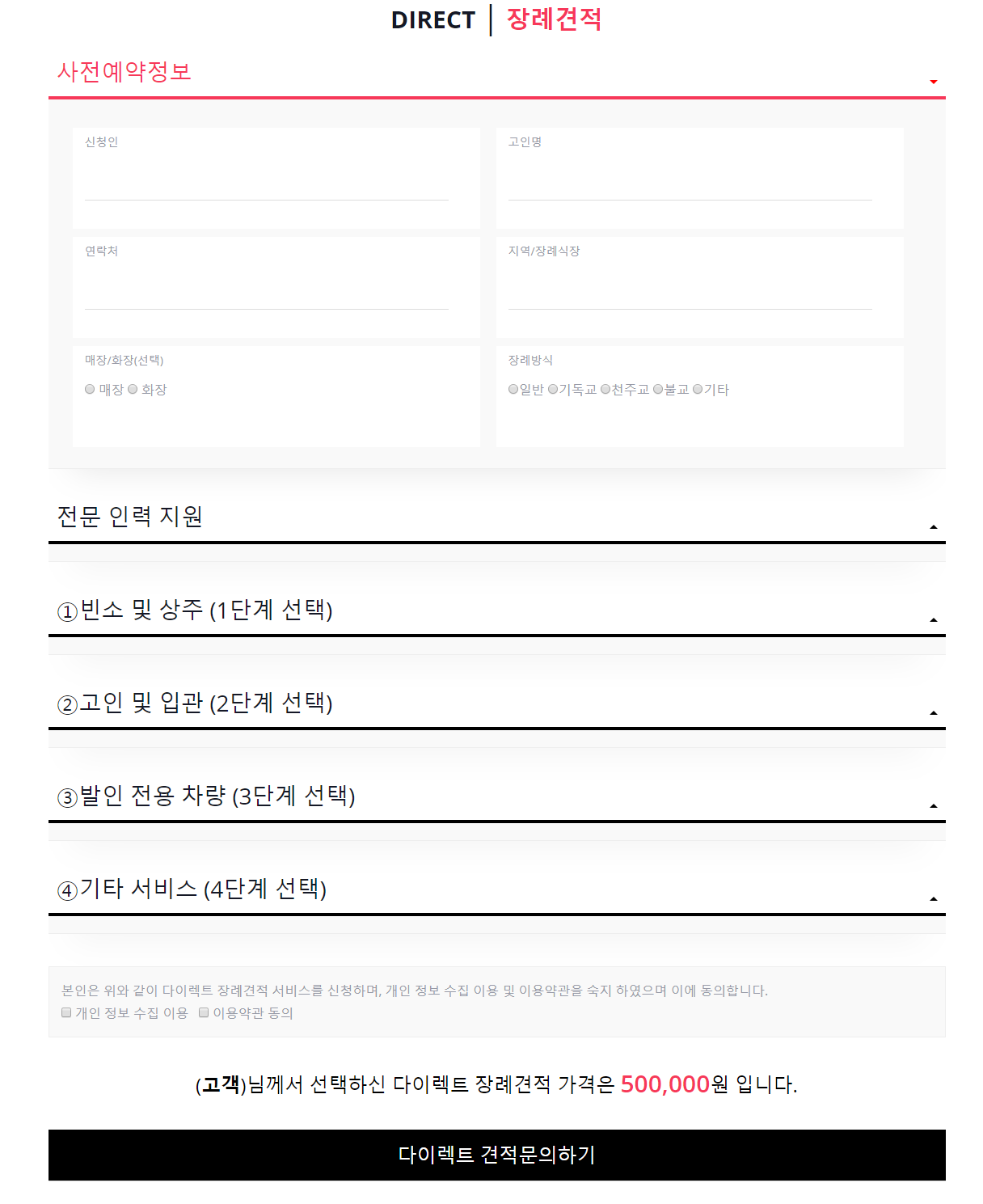 이로운 — 사회적 기업 홈페이지 구축 화면