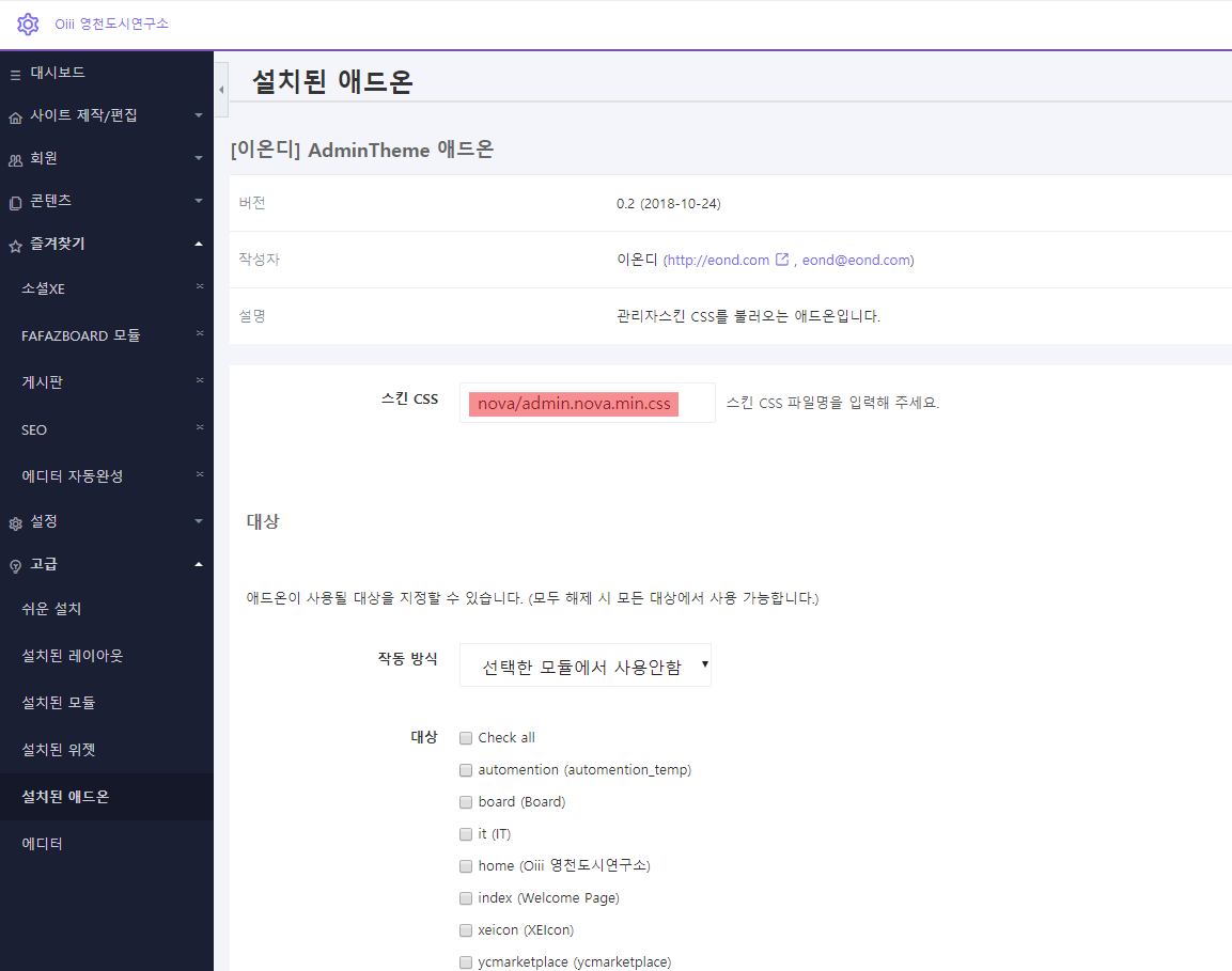 [EOND] RX Admin Theme - Materialize