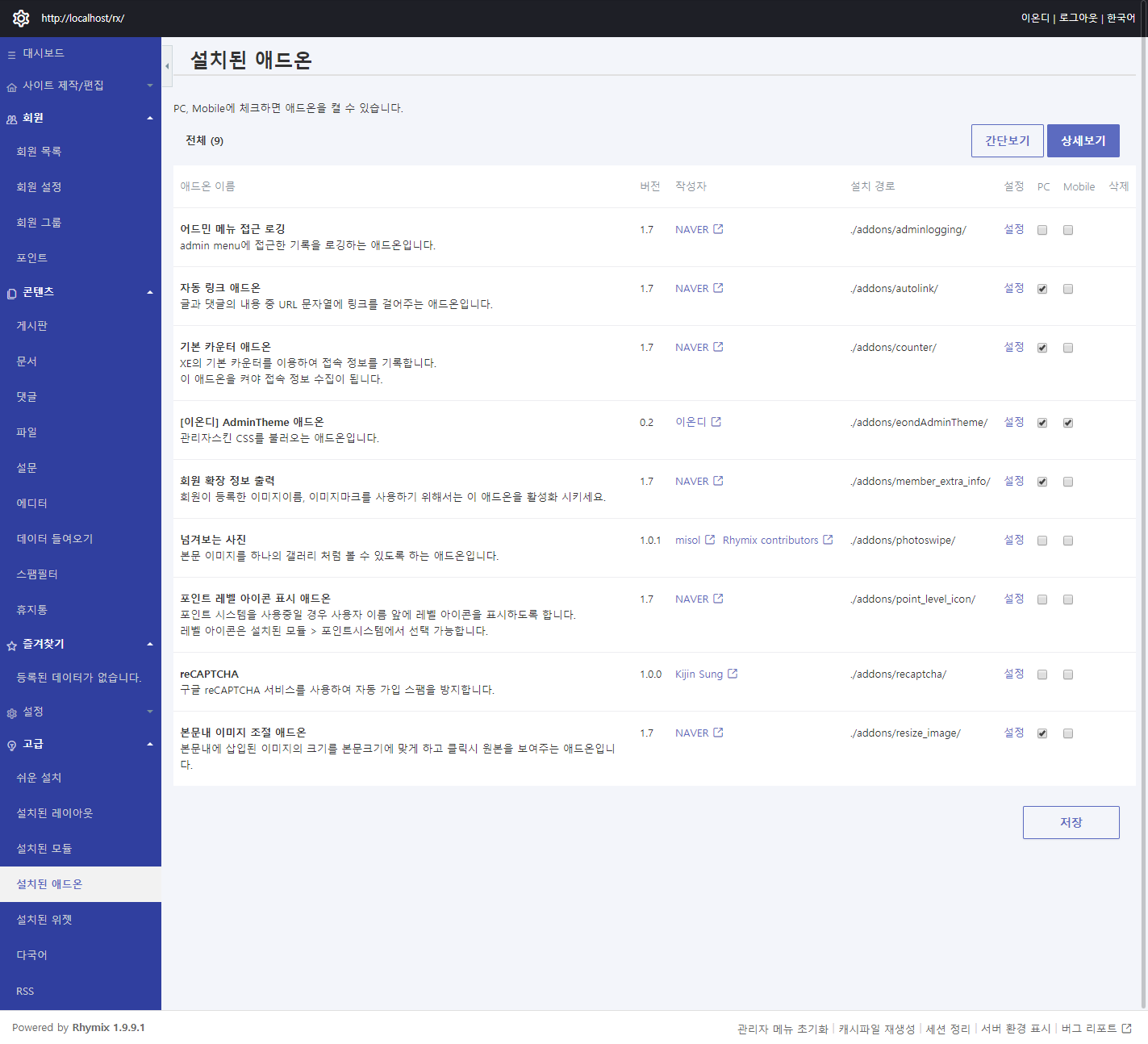 [EOND] RX Admin Theme - Materialize