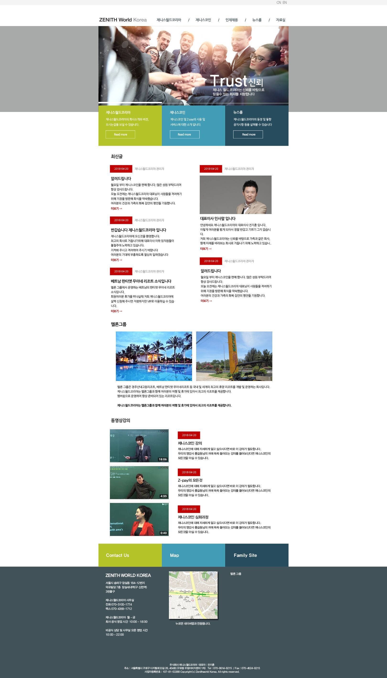 eondZenithworld Layout 반응형