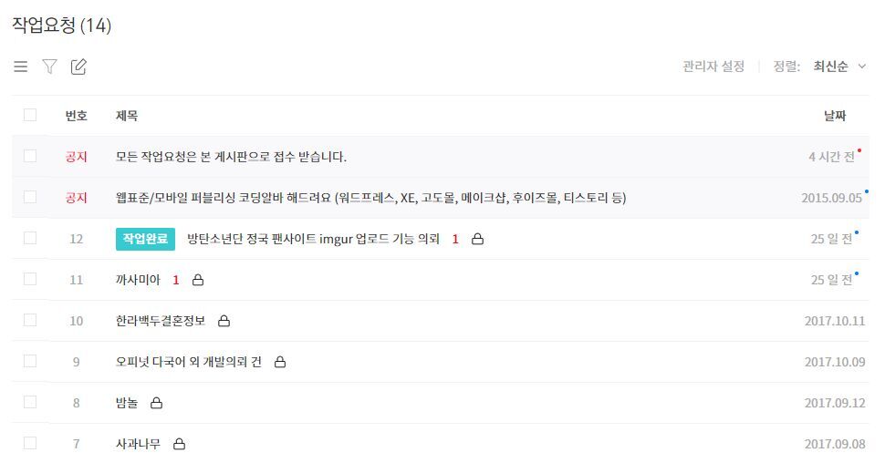 fafaz 보드용 상담게시판 설정파일