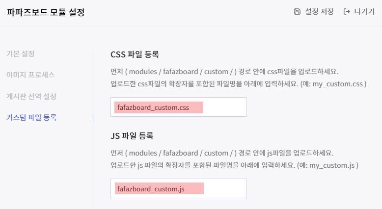 fafaz 보드용 상담게시판 설정파일