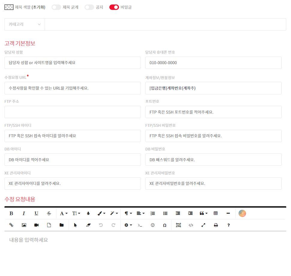 fafaz 보드용 상담게시판 설정파일