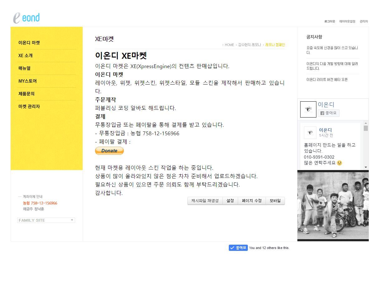 [시즌2] 이온디 레몬 반응형 레이아웃