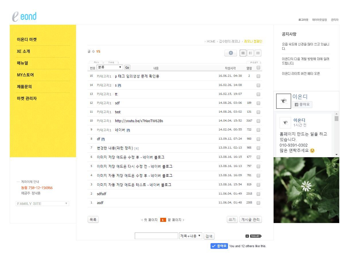 [시즌2] 이온디 레몬 반응형 레이아웃