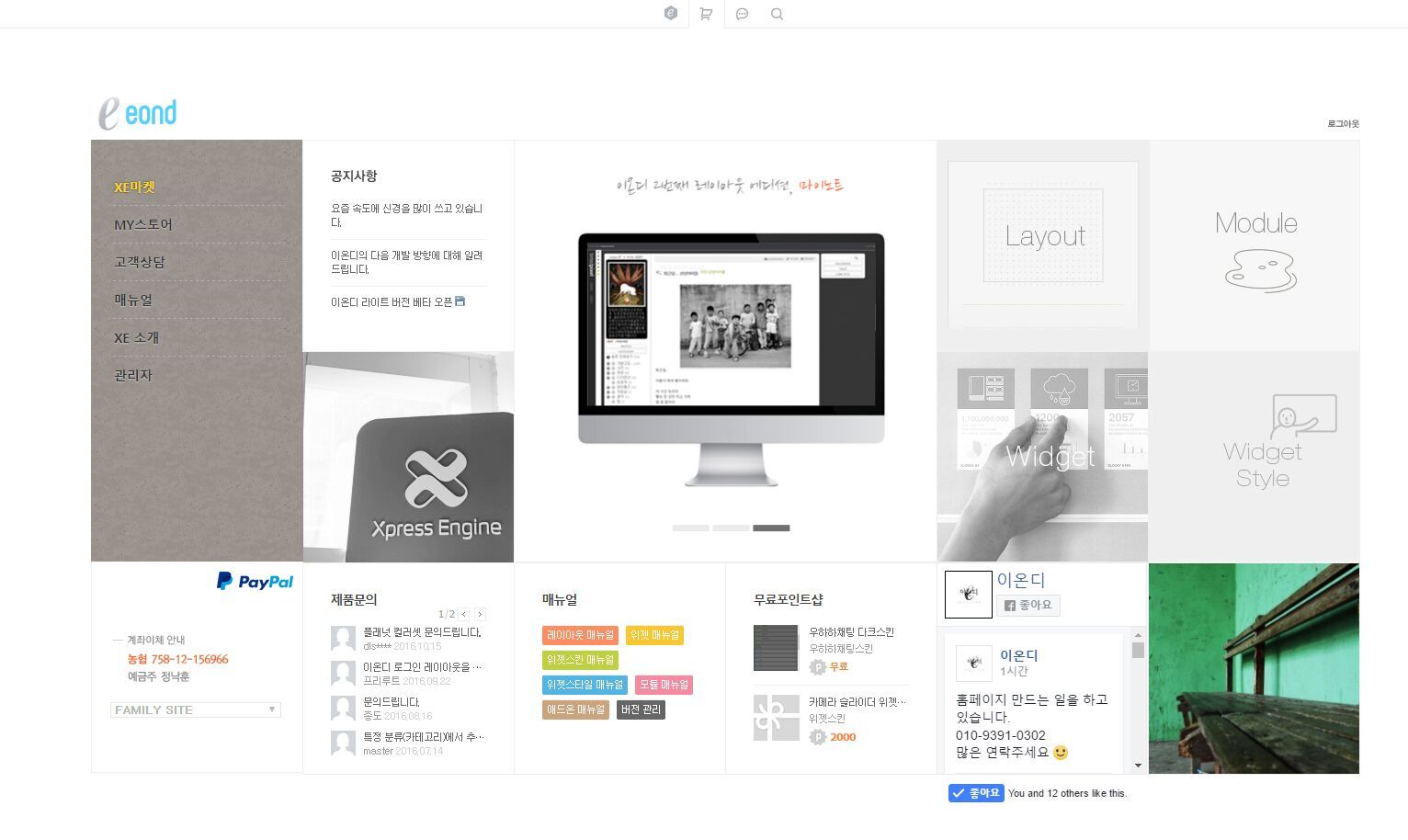 [시즌2] 이온디 레몬 반응형 레이아웃