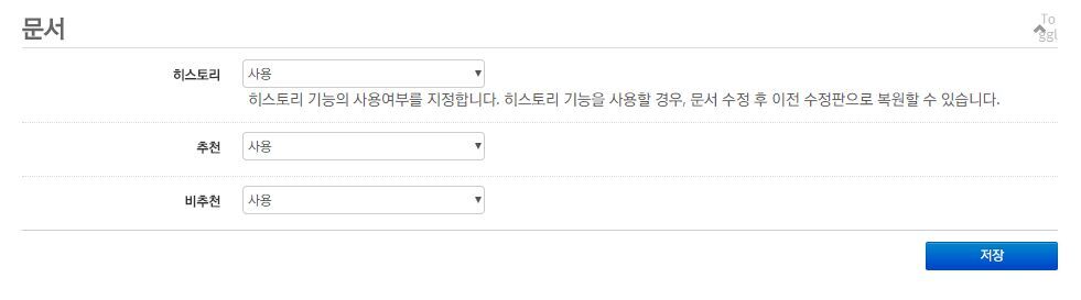 XE 문서수정내역 애드온