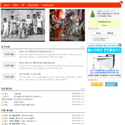[시즌1] 이온디 공식레이아웃(2012)