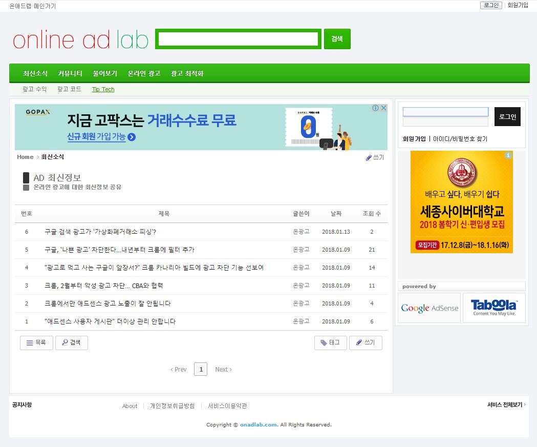 [시즌1] 이온디 공식레이아웃(2012)