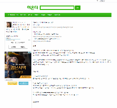 [시즌1] 이온디 공식레이아웃(2012)