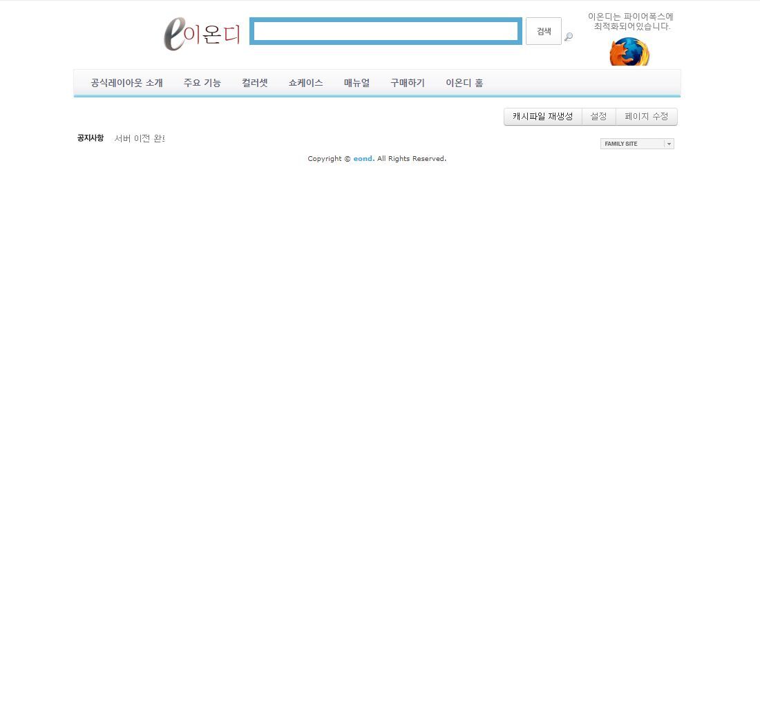 [시즌1] 이온디 공식레이아웃(2012)