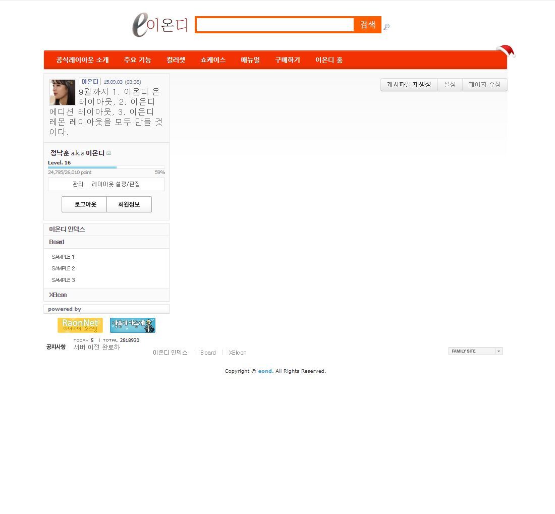 [시즌1] 이온디 공식레이아웃(2012)