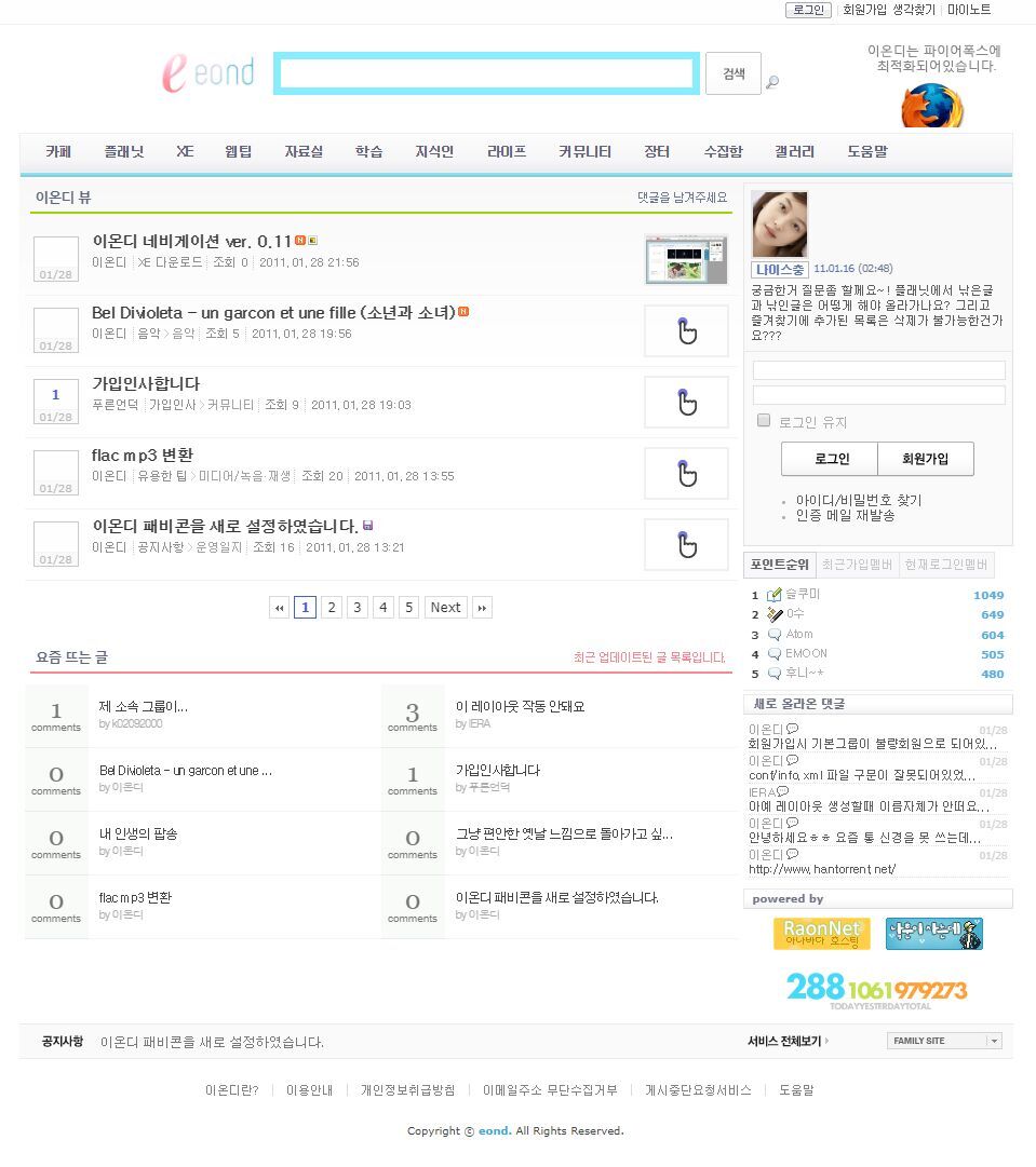 [시즌1] 이온디 공식레이아웃(2012)