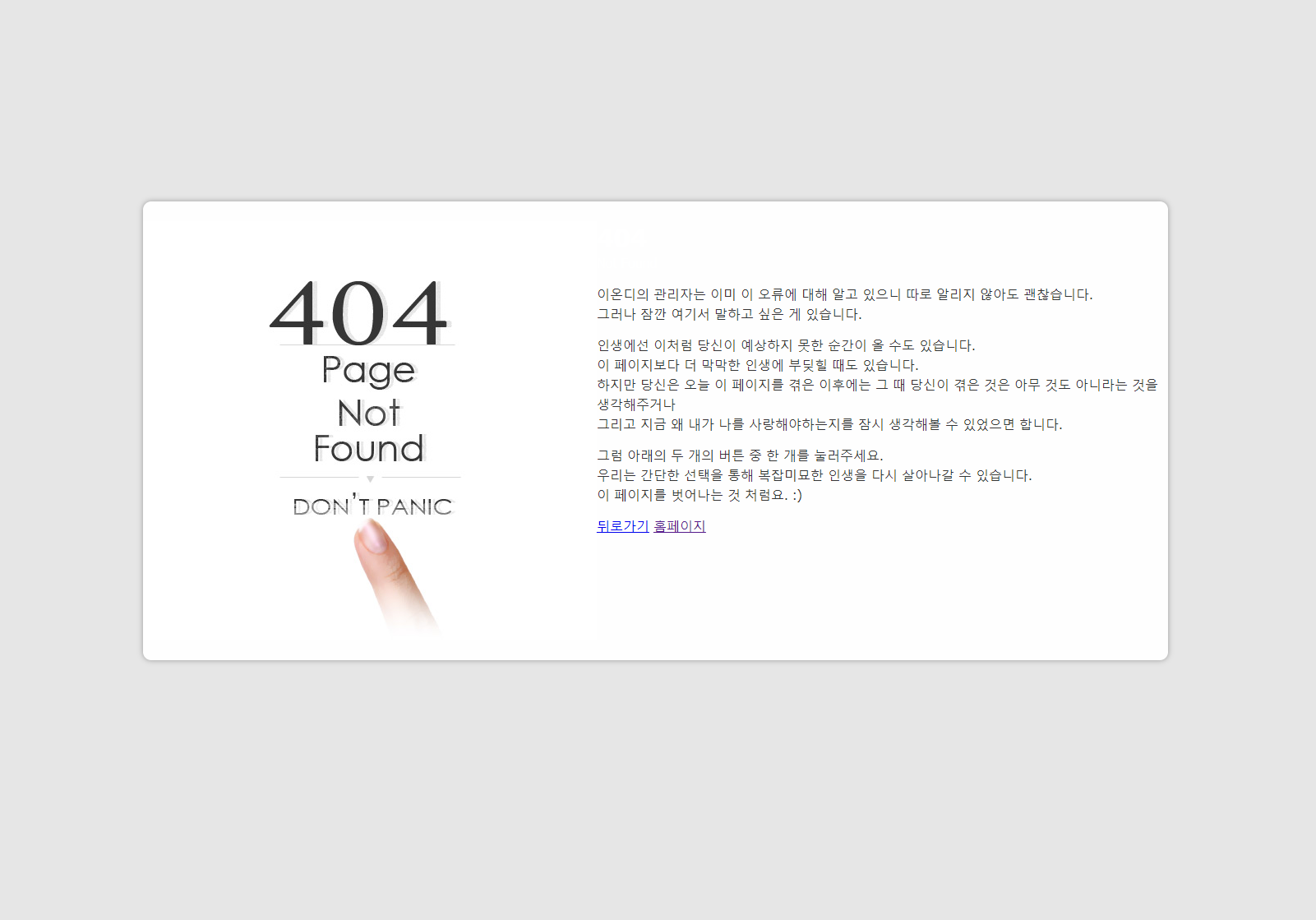 404페이지 메세지모듈 스킨