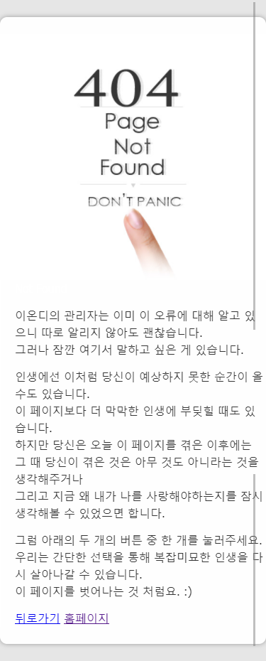404페이지 메세지모듈 스킨