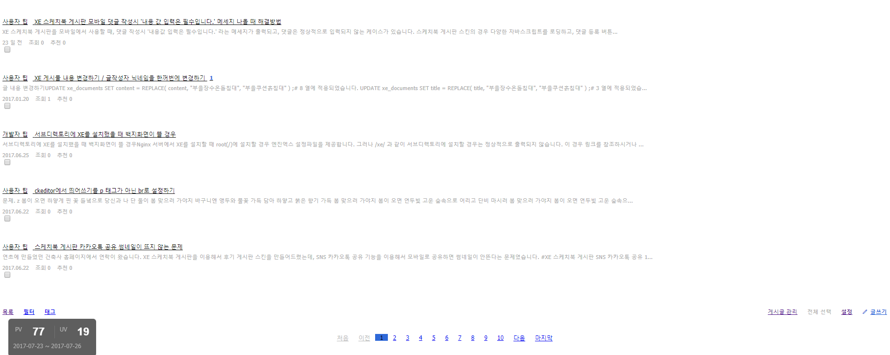 FAFAZ BOARD 게시판 스킨