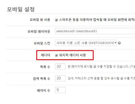 XE 모바일에서 글쓰기시 태그가 노출되는 현상