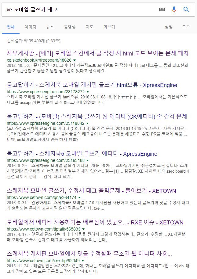 XE 모바일에서 글쓰기시 태그가 노출되는 현상