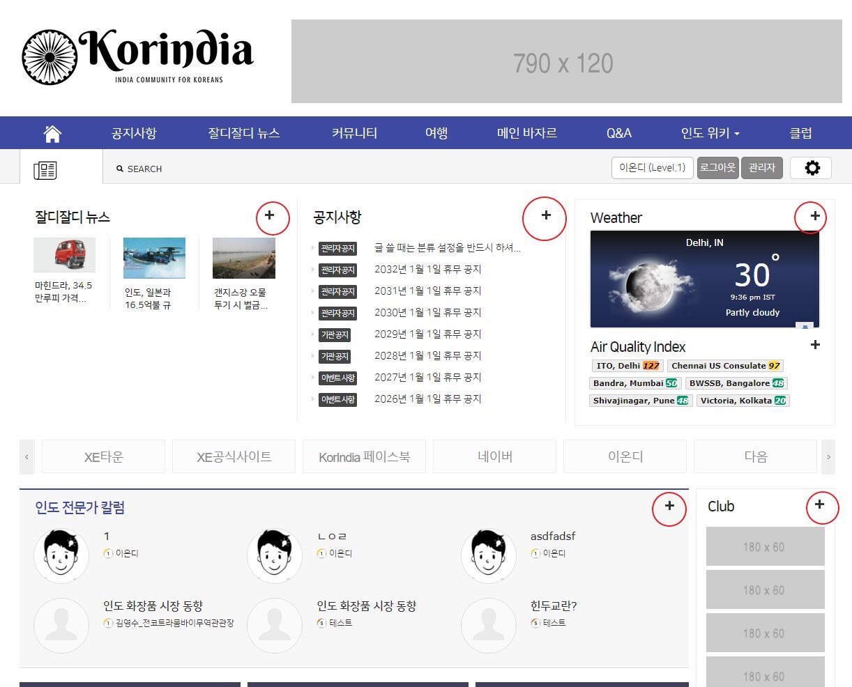 XE 위젯스타일 바로가기는 어디에 저장될까요?