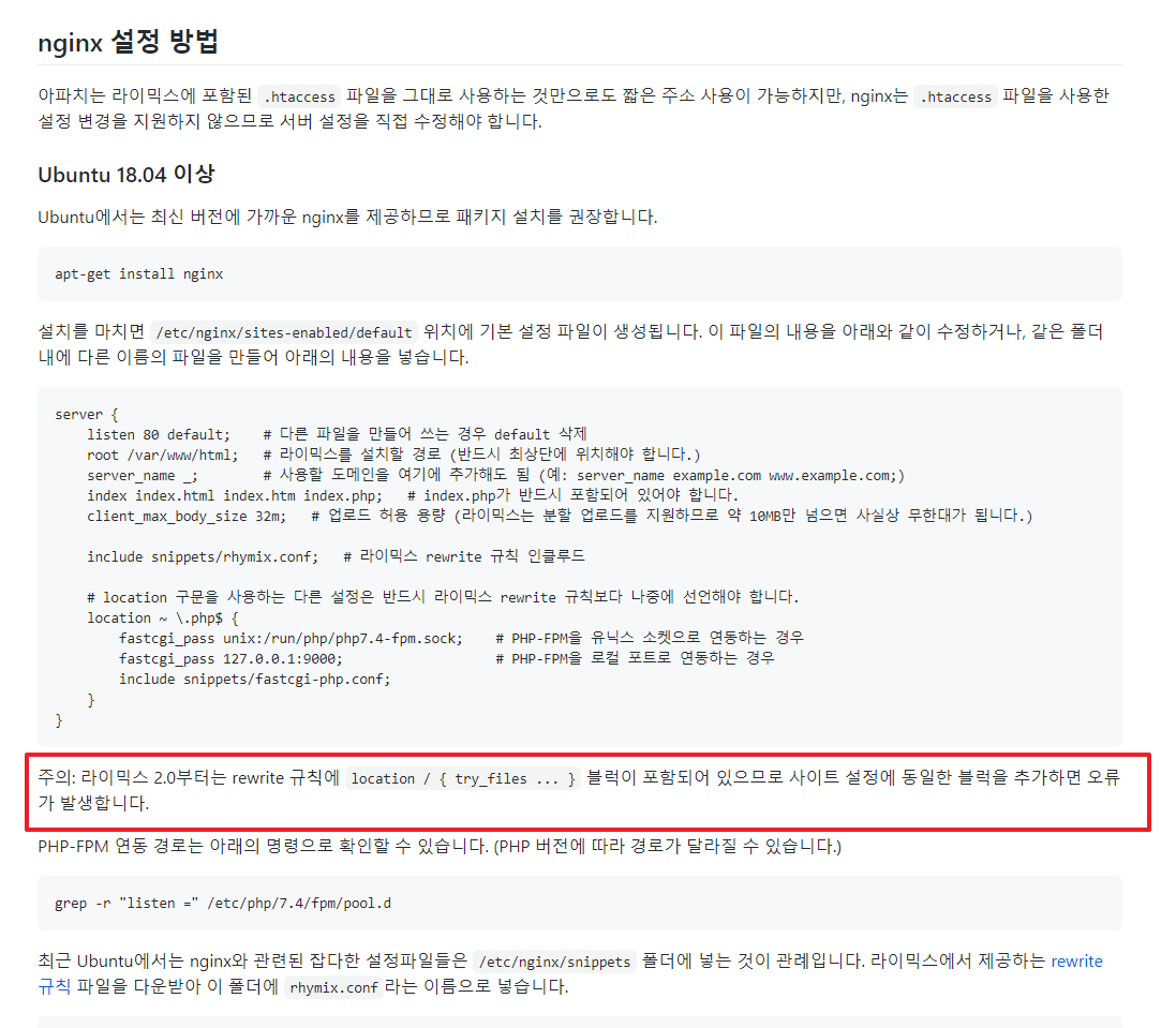 [라이믹스관련팁] 카테고리 선택 시 '대상을 찾을 수 없습니다' 해결방법