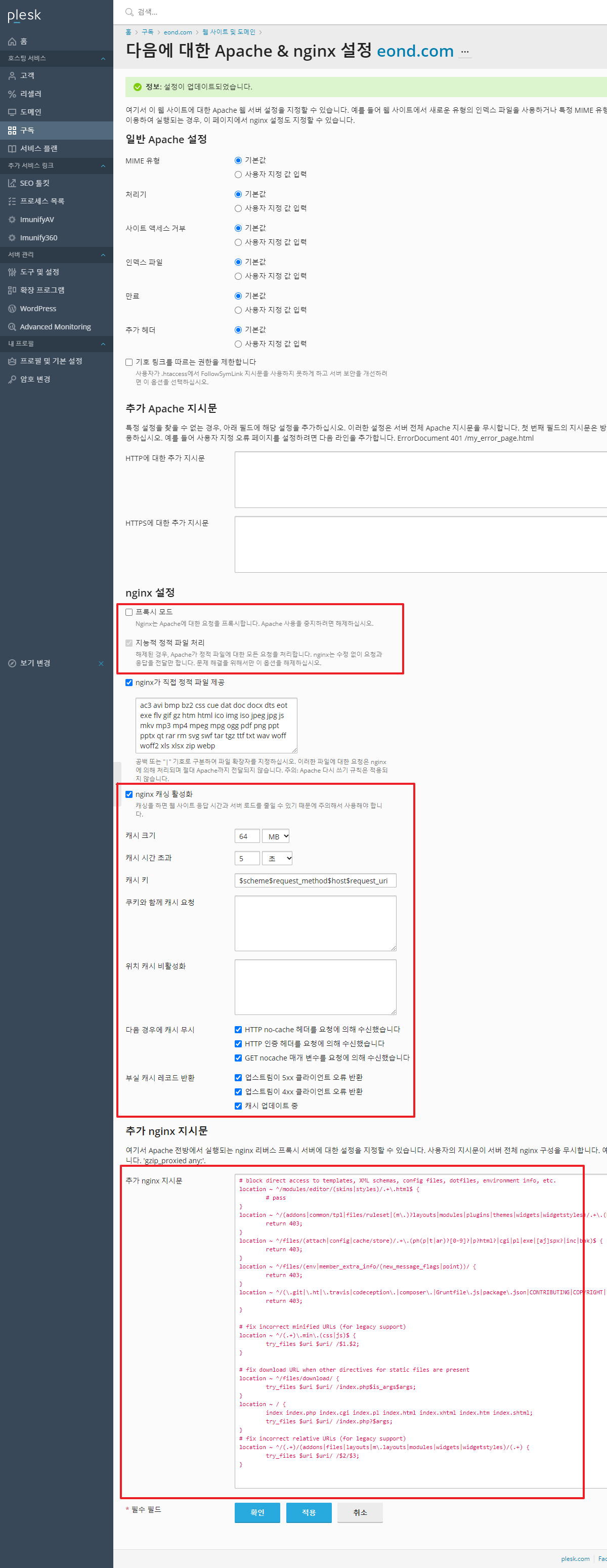 라이믹스 사용 시 플래스크 설정 방법