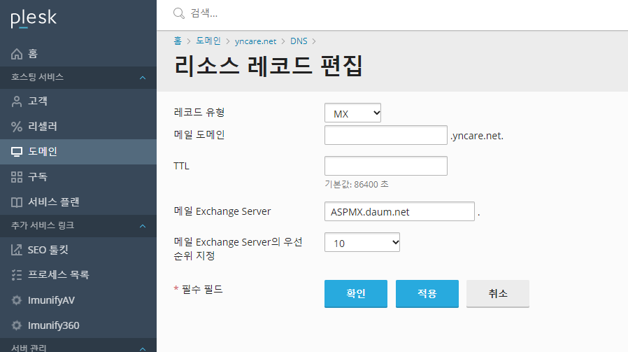 플래스크로 네임서버로 돌린 후 다음 스마트워크 메일 설정하는 방법