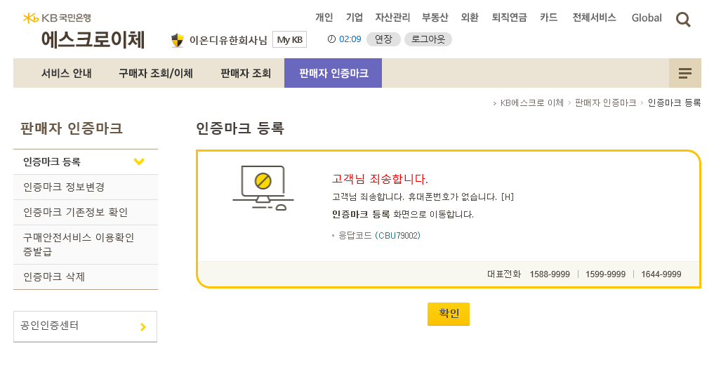 통신판매업신고